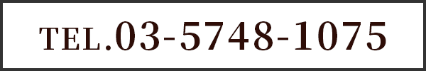 03-5748-1075